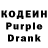 Кодеиновый сироп Lean Purple Drank 6256 D